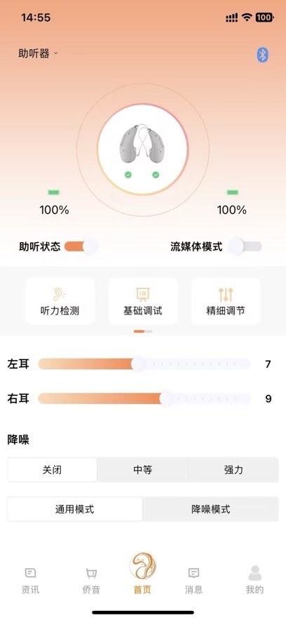 百聆鸟听力手机最新版图2