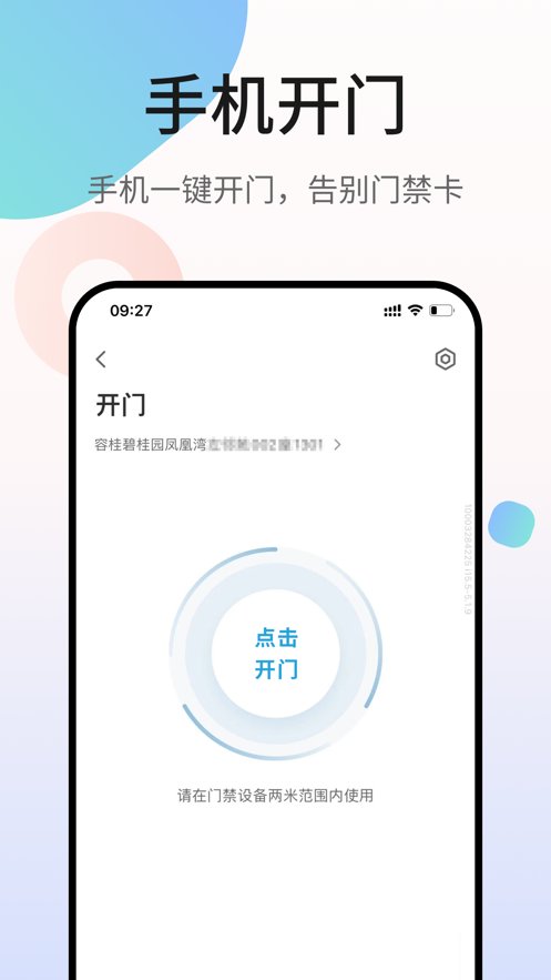 凤凰会手机正版图3