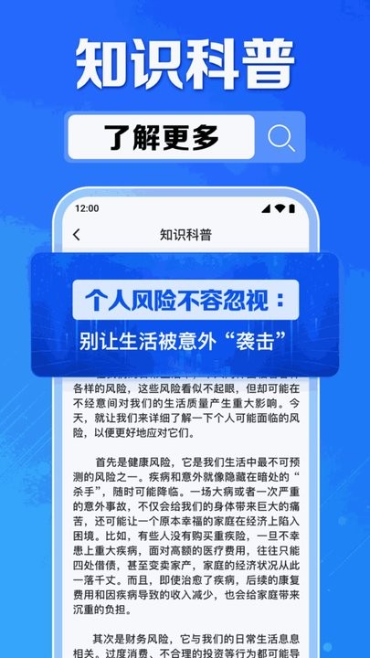 企业信息信用通手机正版图3