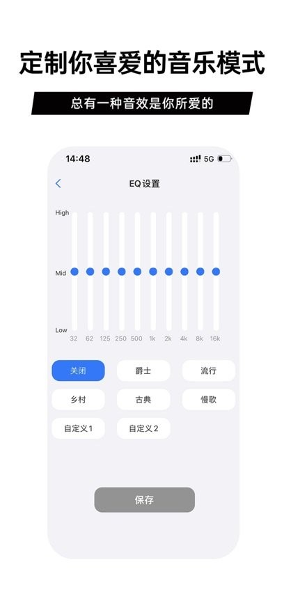 聆韵智控安卓版图3
