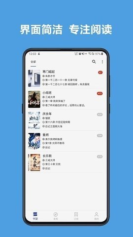 开源阅读原版图3