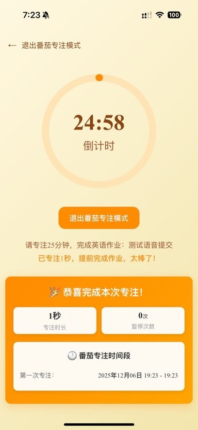 作业小达人安卓直装版图3