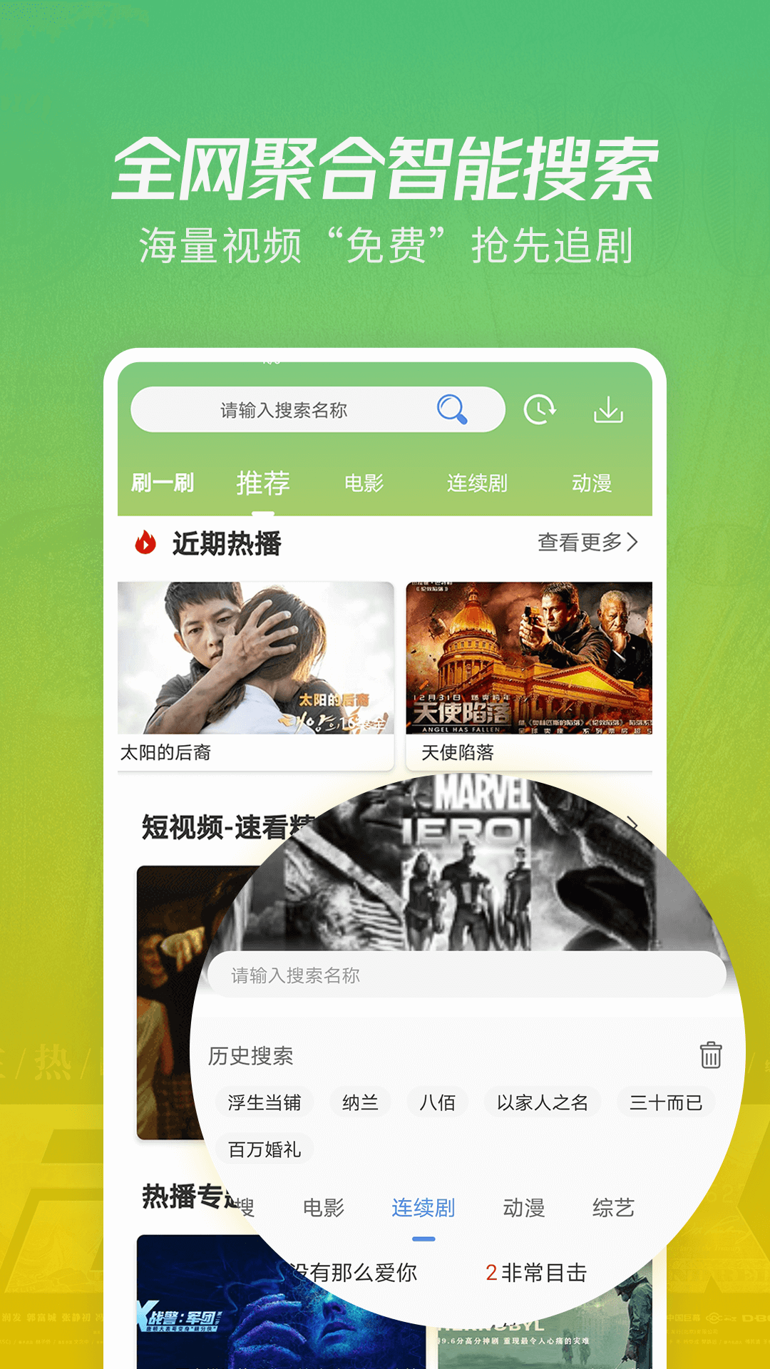 火花影视大全电视版图2