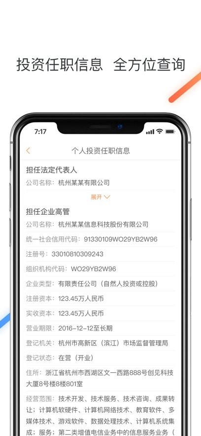 征信查询信用中心官方最新版图2
