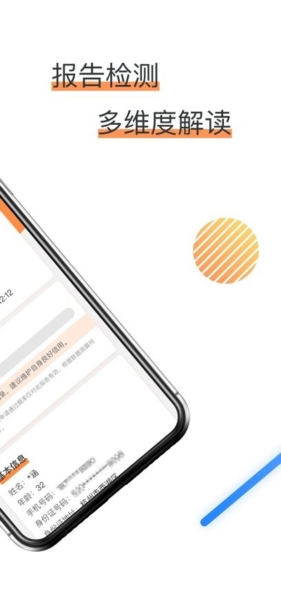 征信查询信用中心官方最新版图1
