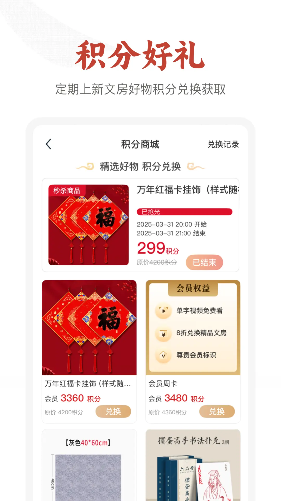 六品堂书法手机正版图2