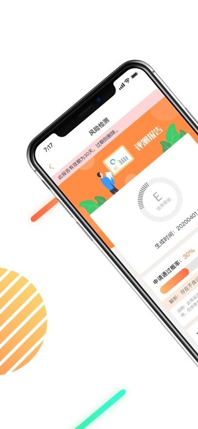 征信查询信用中心官方最新版图3