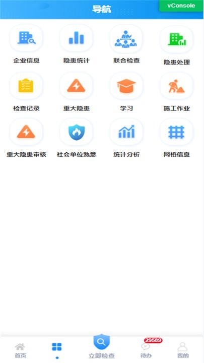 安智行手机版图3