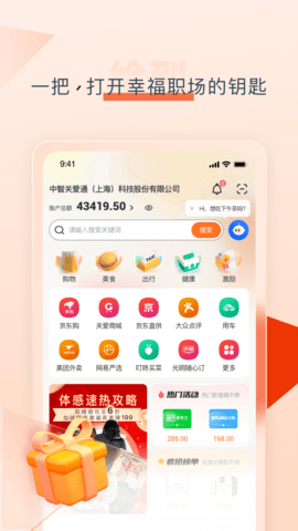 给到官方版图2