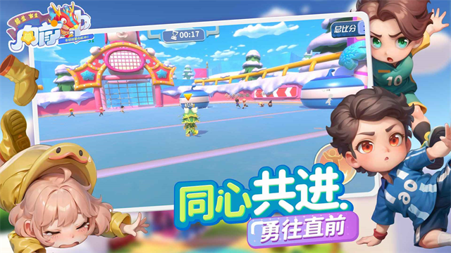 男生女生向前冲手游无广告版图2