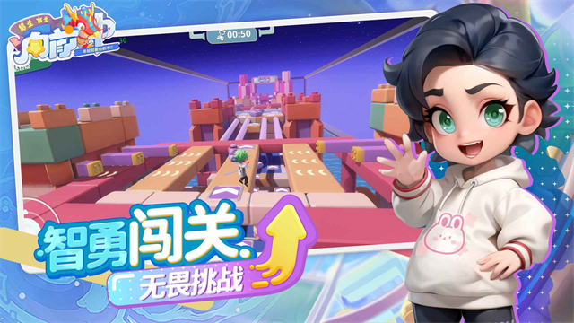 男生女生向前冲手游无广告版图3