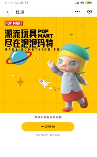 泡泡马特安卓版图4