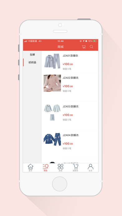 雪狮悠选手机最新版图2