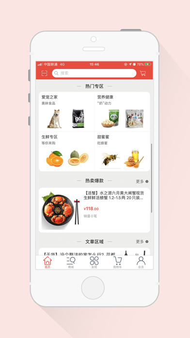 雪狮悠选手机最新版图4