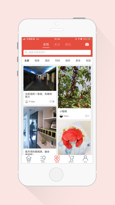 雪狮悠选手机最新版图3