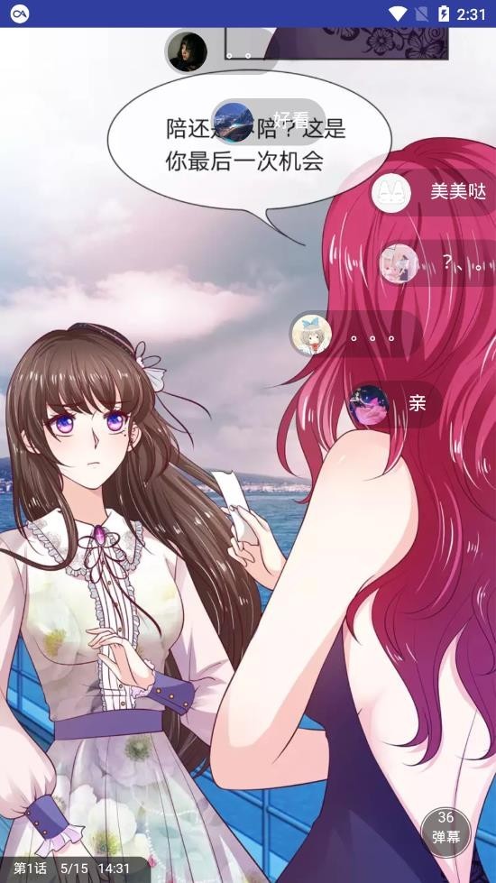 闲人动漫最新版图3
