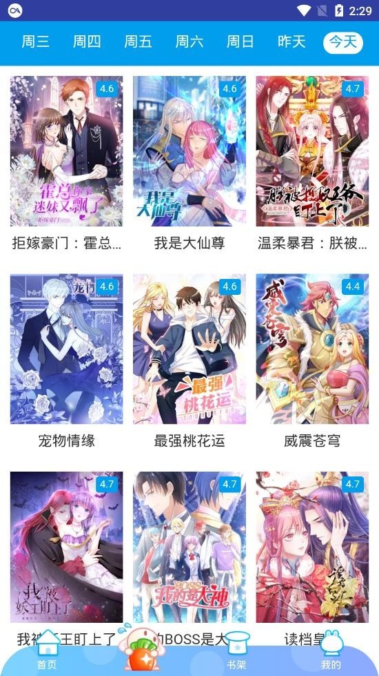 闲人动漫最新版图4