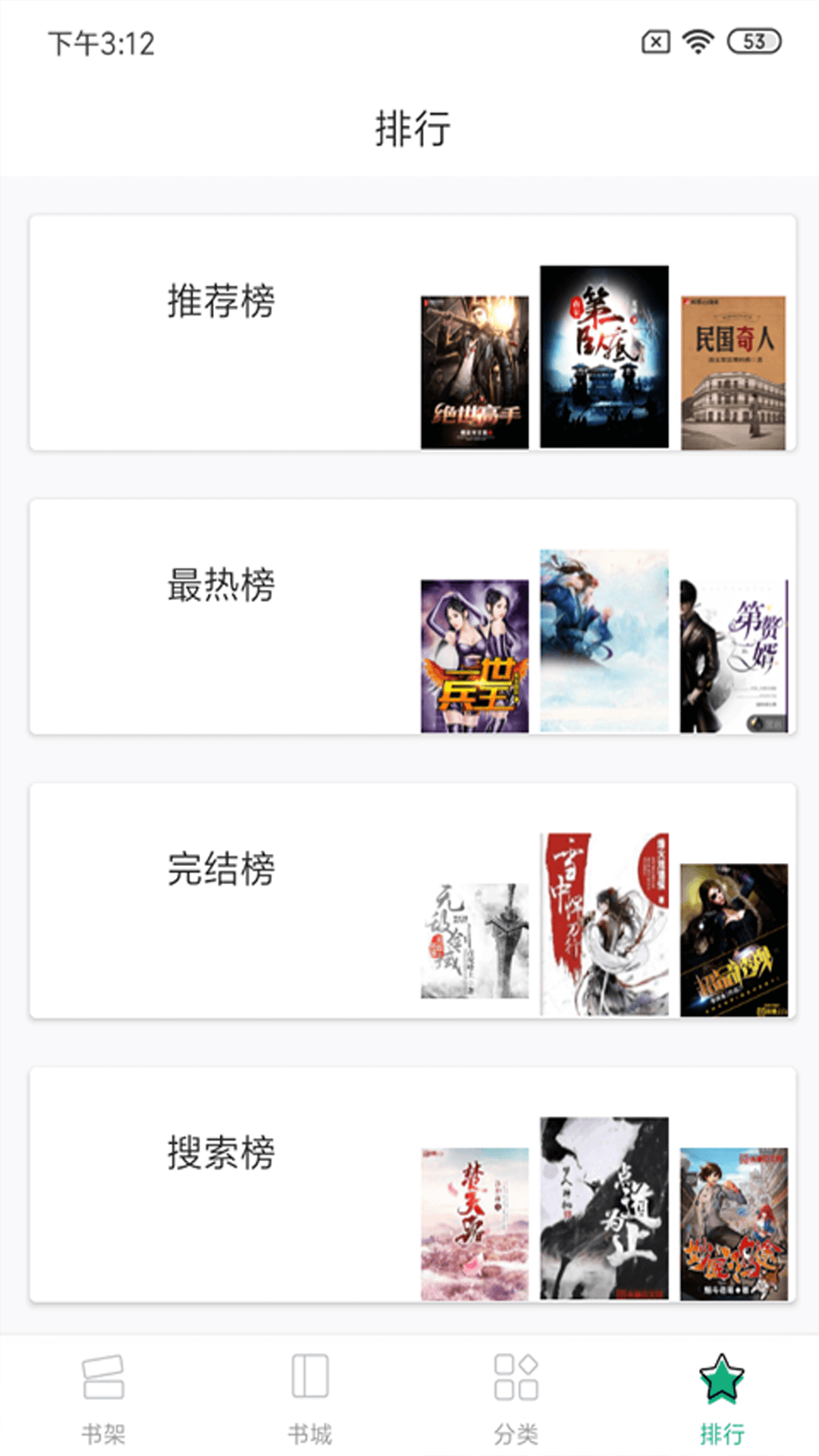 连阅小说手机正版图4