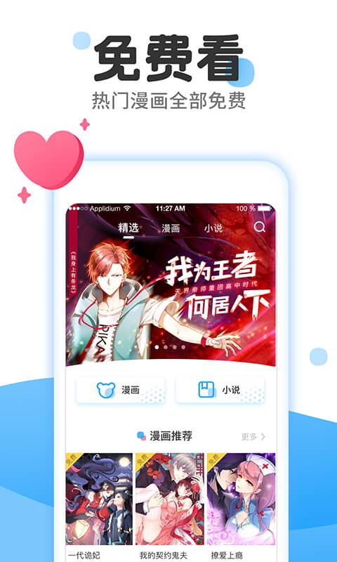 后羿漫画免费原版图3
