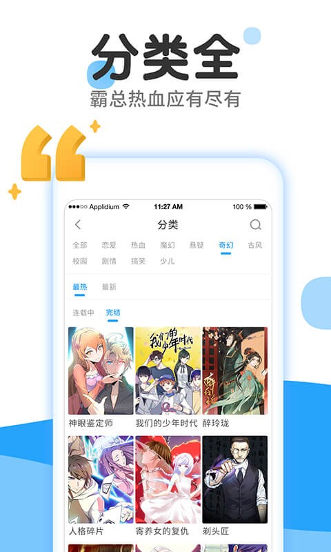 后羿漫画免费原版图4