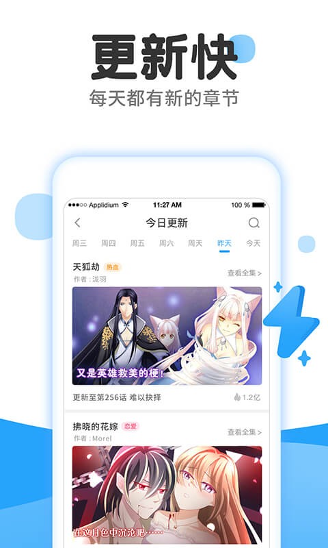 后羿漫画免费原版图2