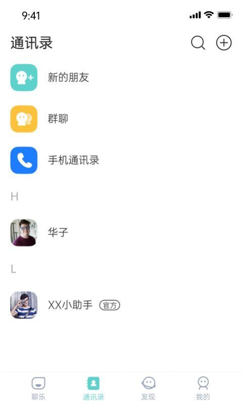 聊乐正版图3
