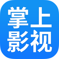 掌上影视大全通用版