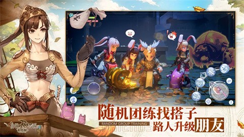 仙境传说：新启航直装版图1