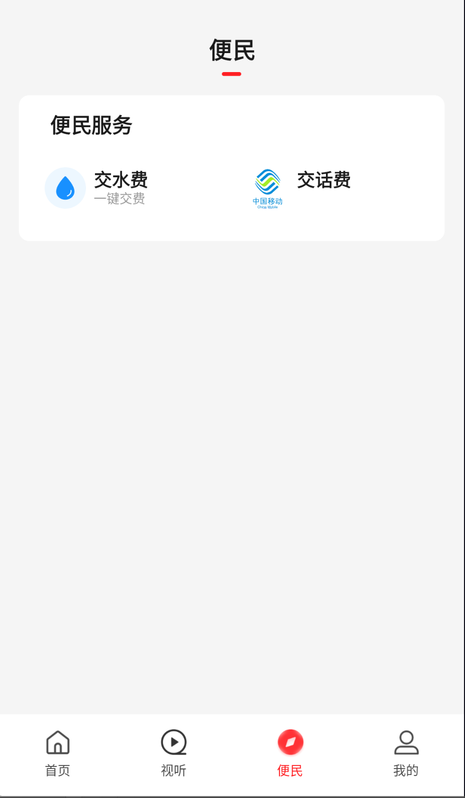 我看荥免费版图1