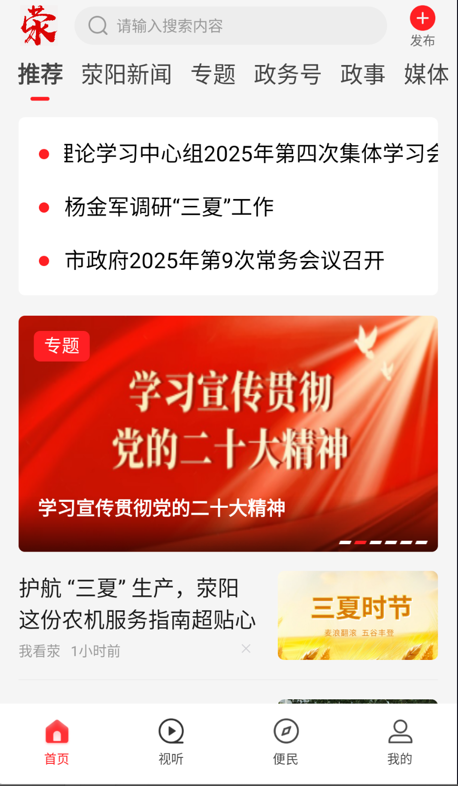 我看荥免费版图3