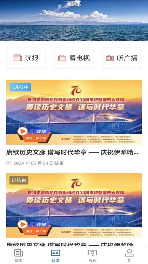 昭苏好地方直装版图3