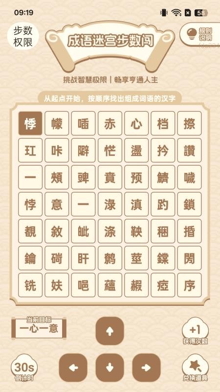 步步亨通免费原版图4