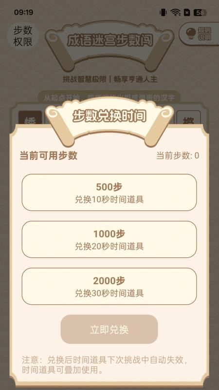 步步亨通免费原版图2