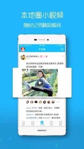 麻城信息网最新版图1