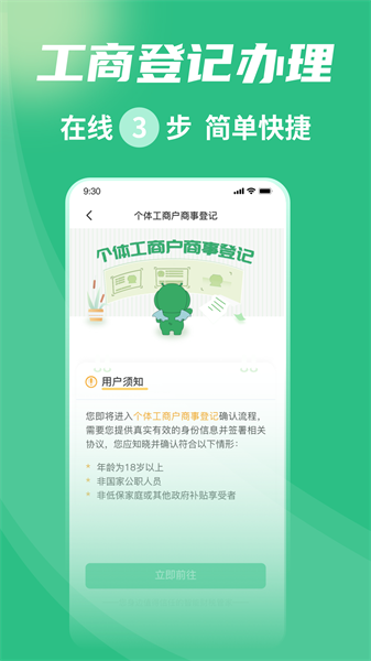 小蓝玛托管版图3