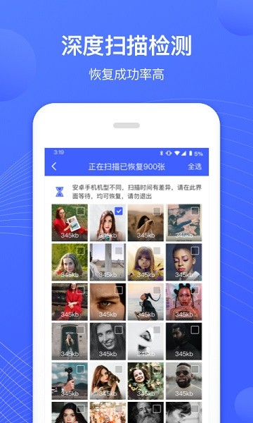照片恢复专家免费原版图1