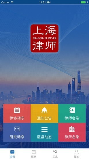 上海律师通用版图1