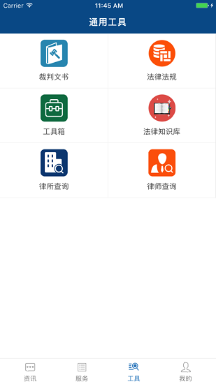 上海律师通用版图3