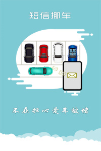 上海交警免费原版图1