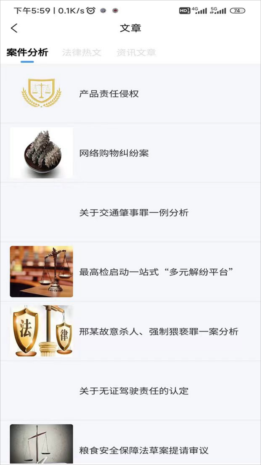 律百年安卓官方版图1