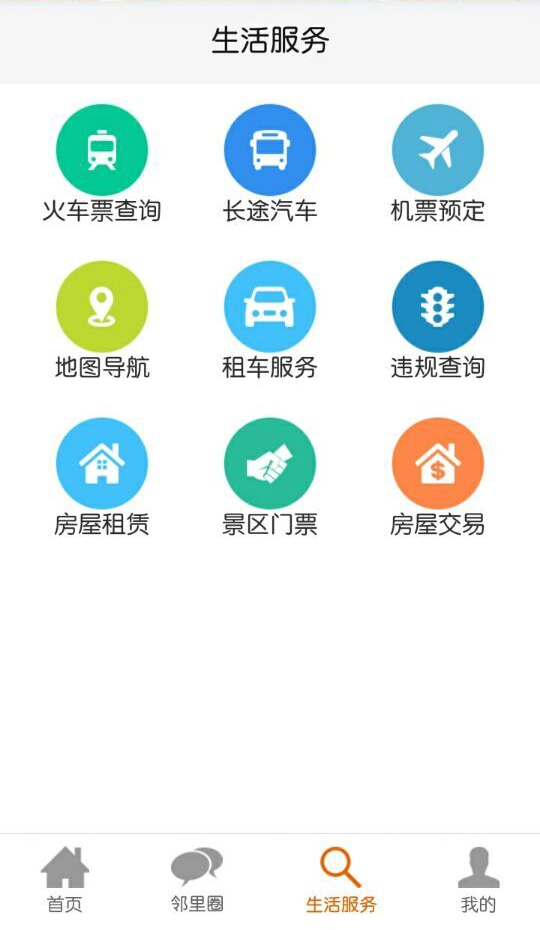 上海丁丁地图官方正版图1