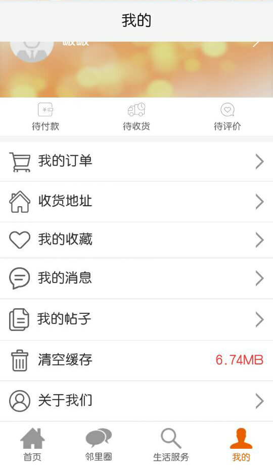 上海丁丁地图官方正版图3