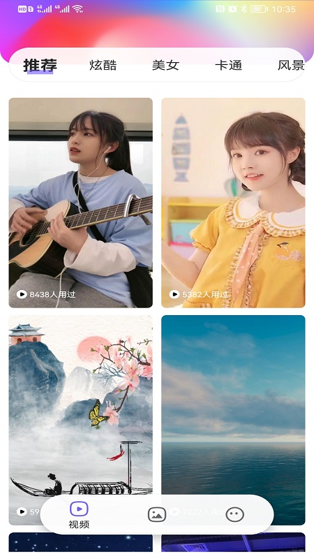 彩云壁纸正版图4