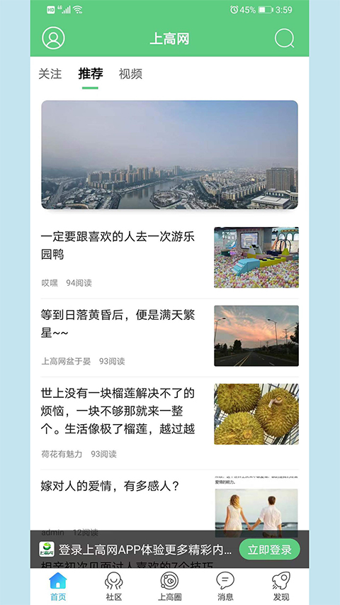 上高网最新免费版图2
