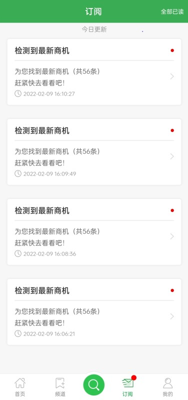 采招圈极速版图4