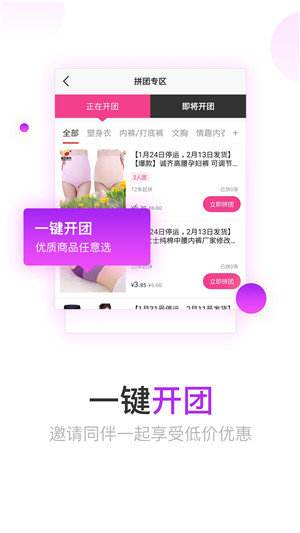采多多官方正版图2