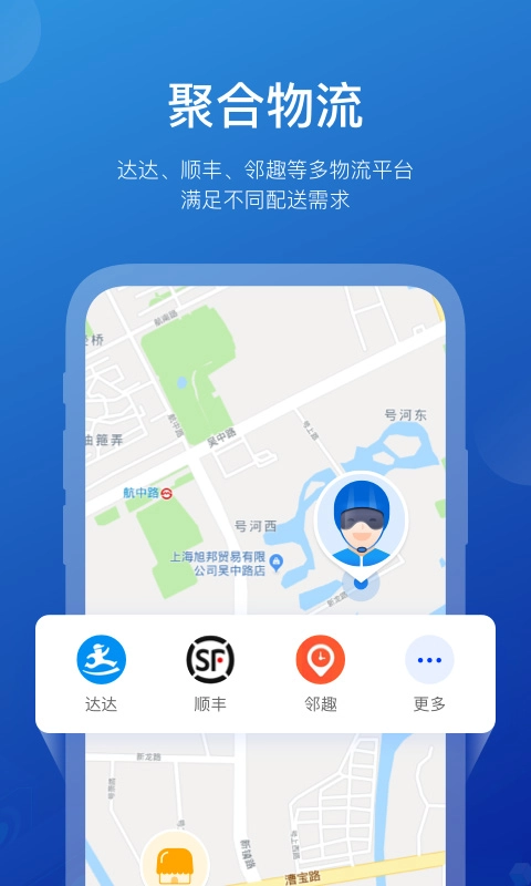 商有云管家安卓版图4