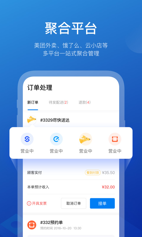 商有云管家安卓版图1