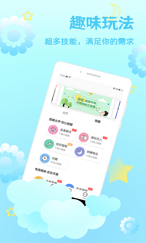 知缘本安卓直装版图2