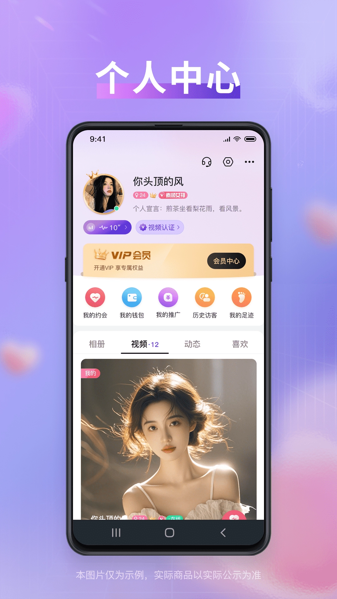 布谷交友手机最新版图2